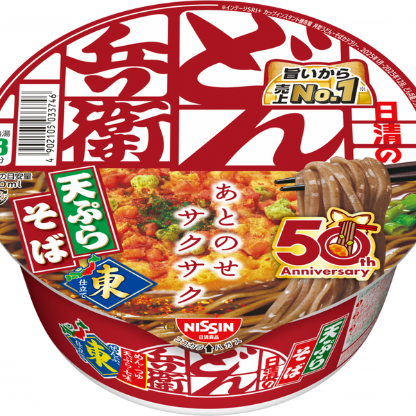 天ぷらそば 日清のどん兵衛 天ぷらそば 50周年パッケージ[東] – 日清食品グループ