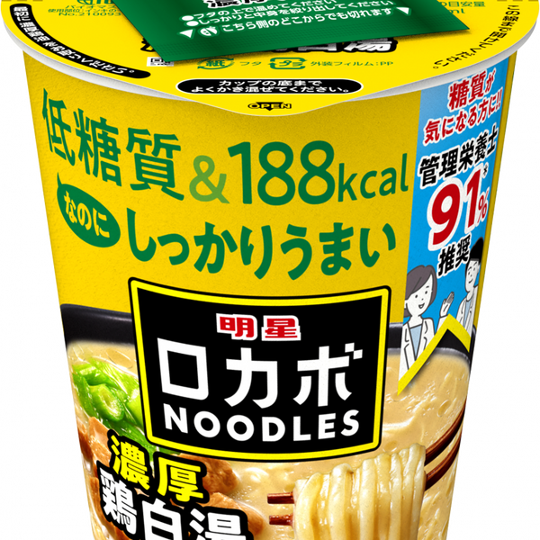 明星 ロカボNOODLES 濃厚鶏白湯 – 日清食品グループ オンラインストア