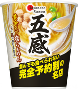 Japanese Ramen 五感 黄金色の塩らぁめん