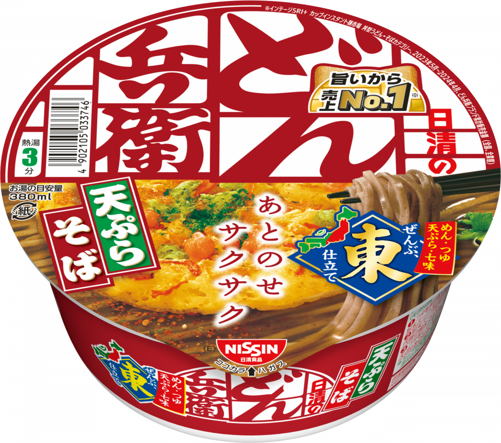 アウトレットセール – 日清食品グループ オンラインストア