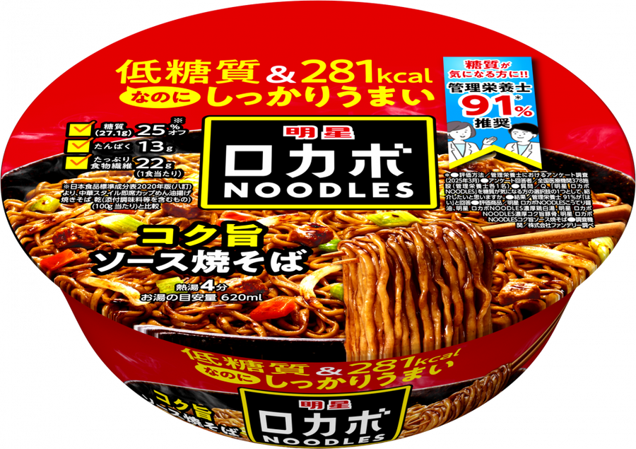 明星 ロカボNOODLES コク旨ソース焼そば – 日清食品グループ