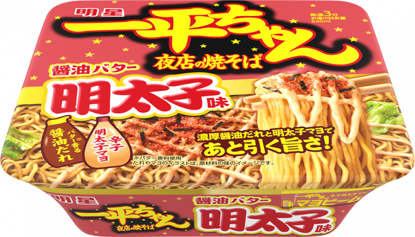 明星 一平ちゃん夜店の焼そば 醤油バター明太子味(賞味期限：2025年12月09日)