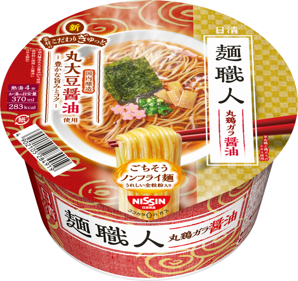 麺職人 日清麺職人 担々麺 | 日清食品グループ