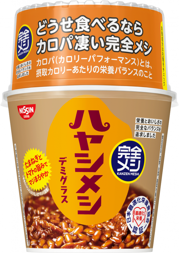 完全メシ ハヤシメシ デミグラス(賞味期限：2025年05月06日)