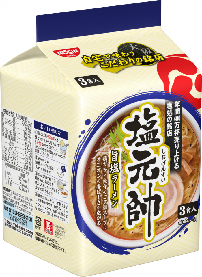 塩元帥監修 旨塩ラーメン 3食パック – 日清食品グループ オンラインストア