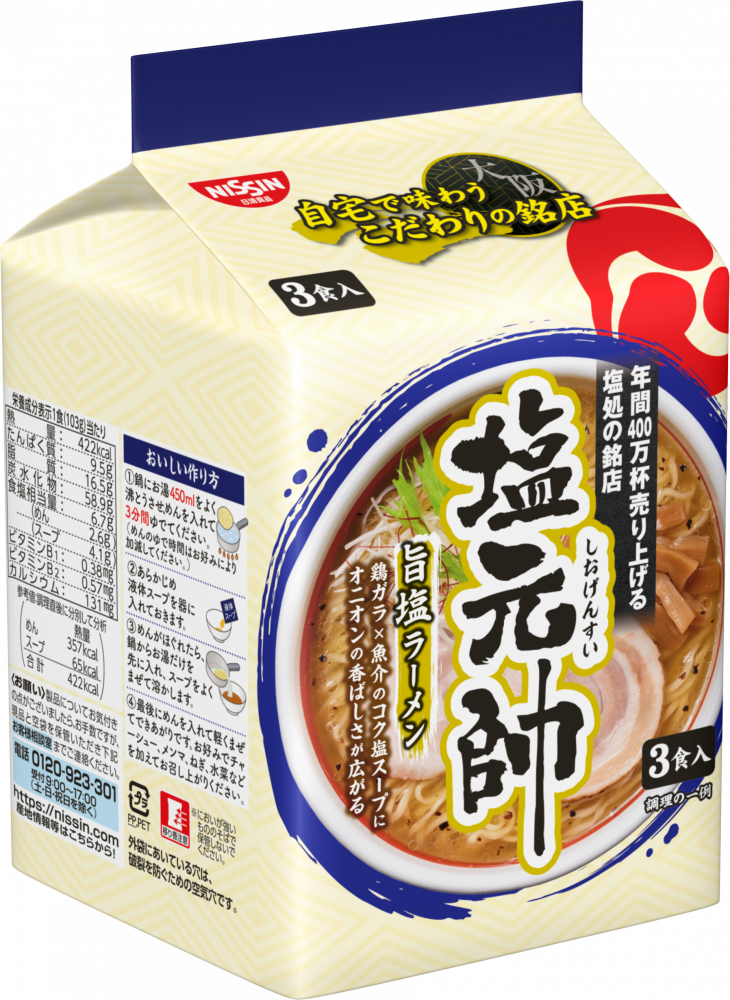 塩元帥監修 旨塩ラーメン 3食パック – 日清食品グループ オンラインストア