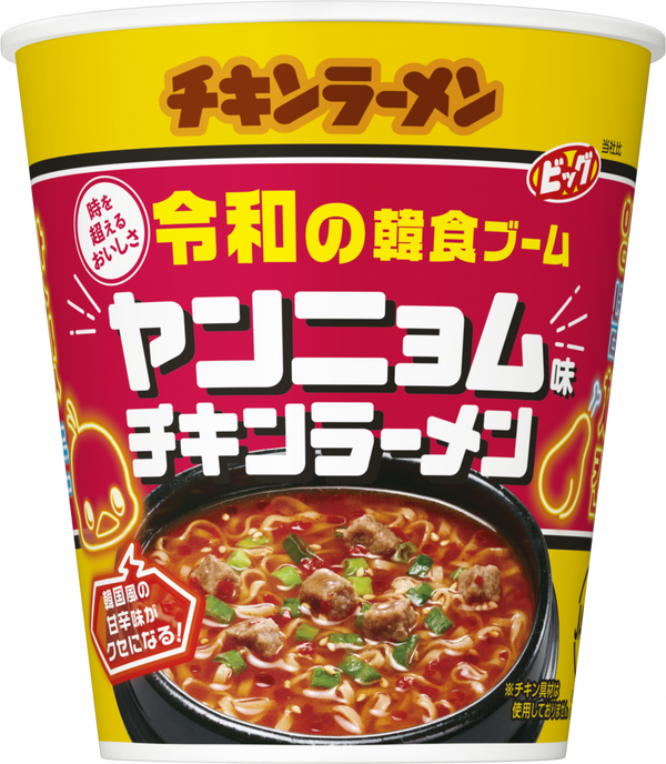 日清チキンラーメンビッグカップ 令和の韓食ブーム ヤンニョム味(賞味期限：2024年01月26日)