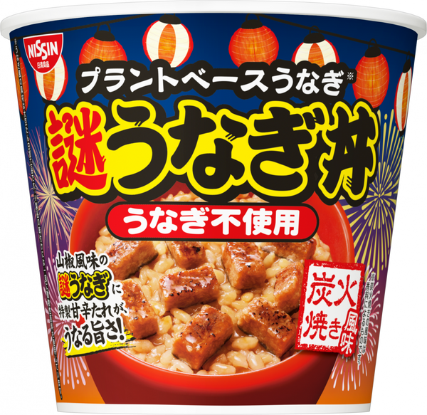 日清謎うなぎ丼(賞味期限：2026年01月03日)
