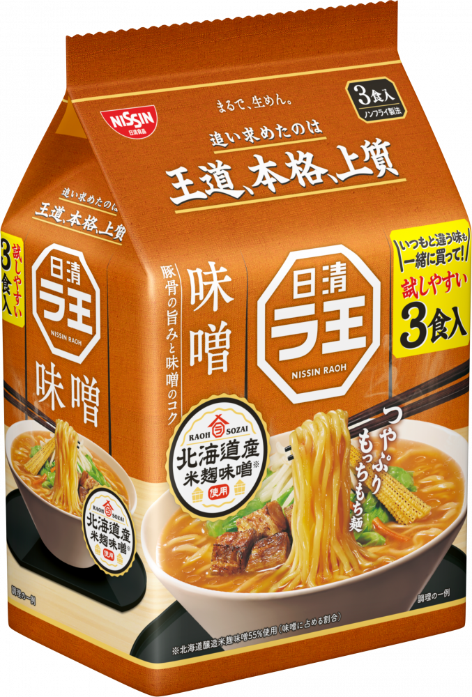 日清ラ王 – 日清食品グループ オンラインストア