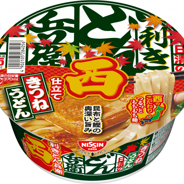 どんぎつね コンプリート どん兵衛 500名様 限定 非売品 どんぎつね