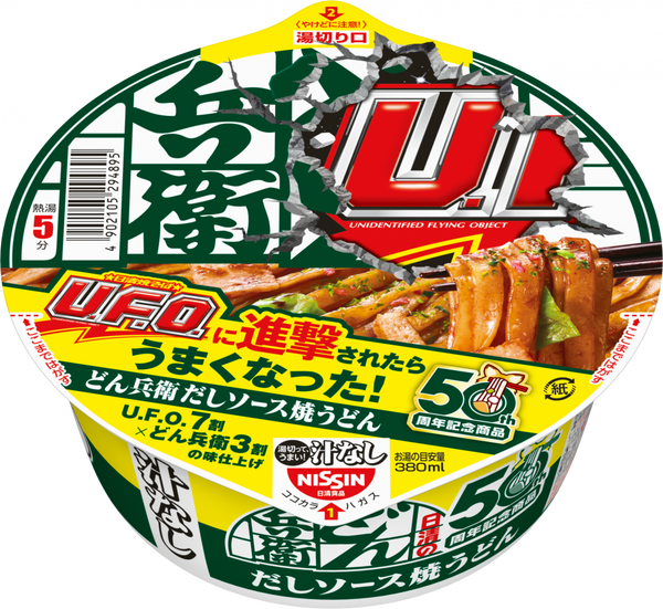 日清食品グループ オンラインストア