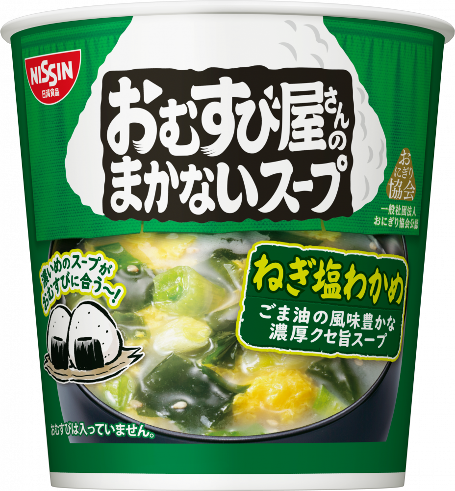 おむすび屋さんのまかないスープ ねぎ塩わかめ – 日清食品グループ