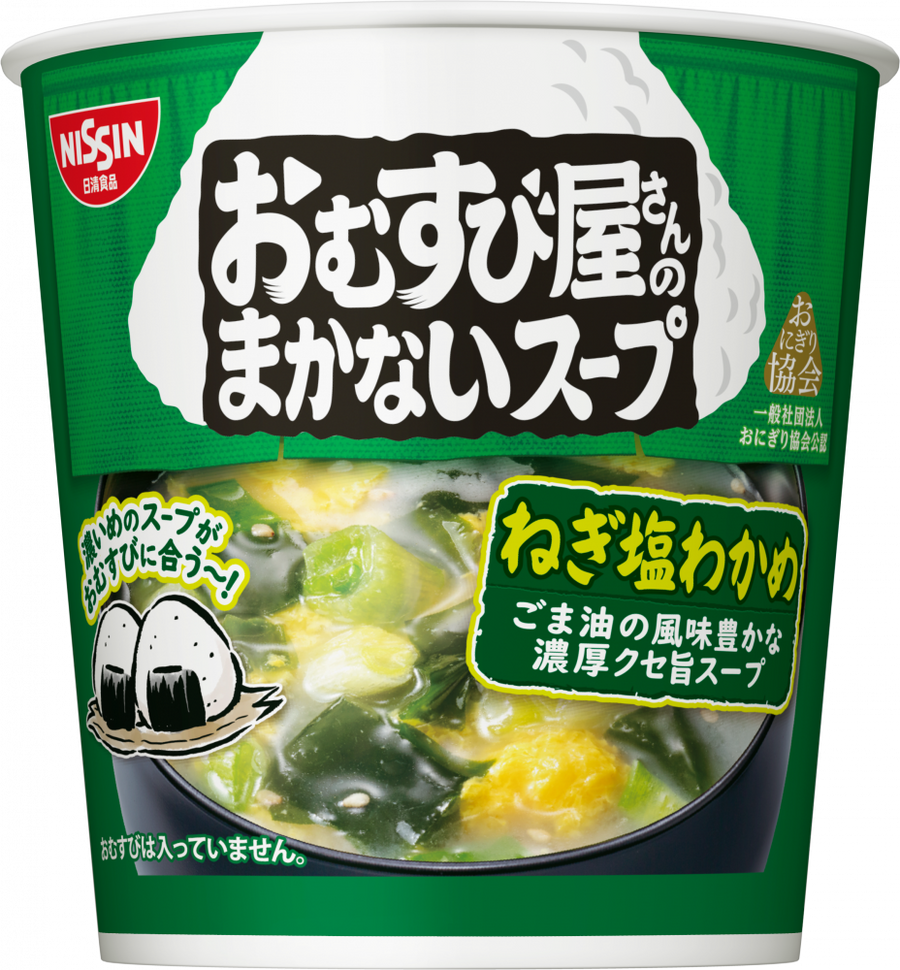 おむすび屋さんのまかないスープ ねぎ塩わかめ – 日清食品グループ おむすび屋さんのまかないスープ ねぎ塩わかめ – 日清食品グループ