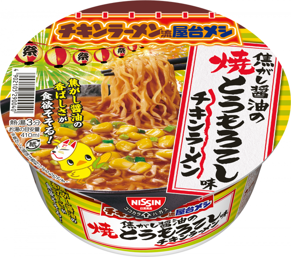 日清食品グループ オンラインストア