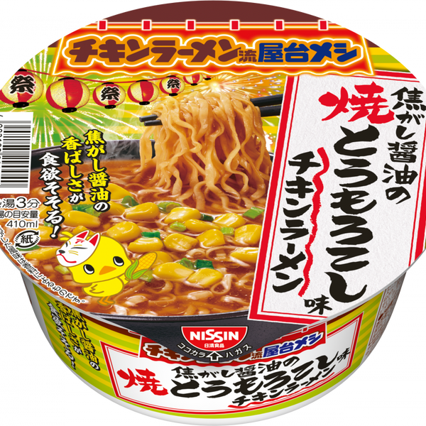 新商品 – 日清食品グループ オンラインストア