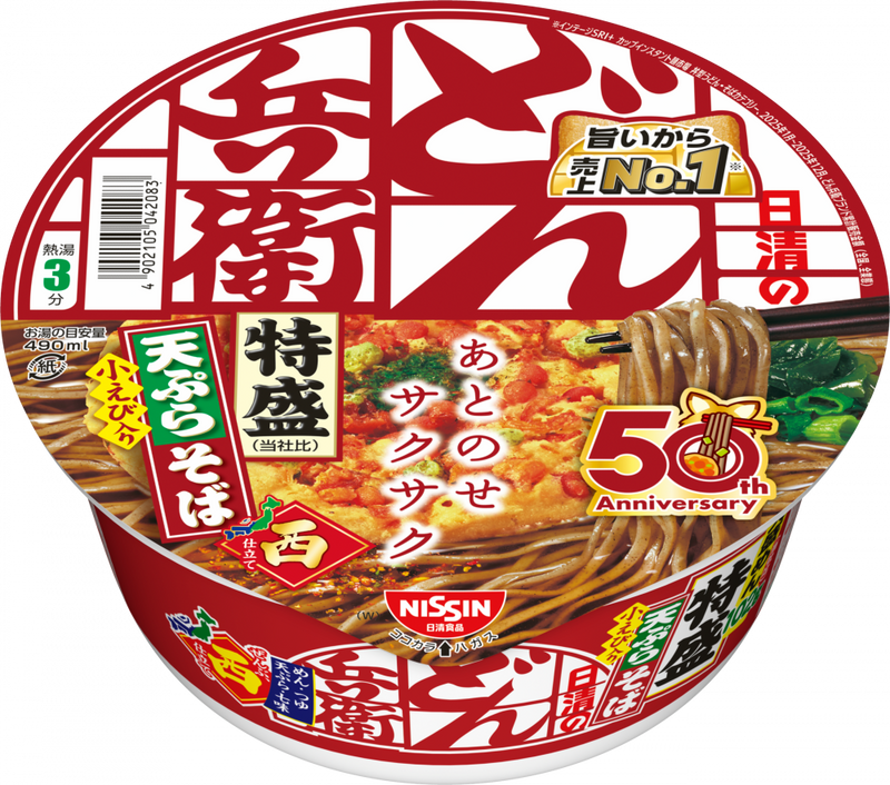 天ぷらそば 日清のどん兵衛 特盛天ぷらそば 50周年パッケージ[西] – 日清食品