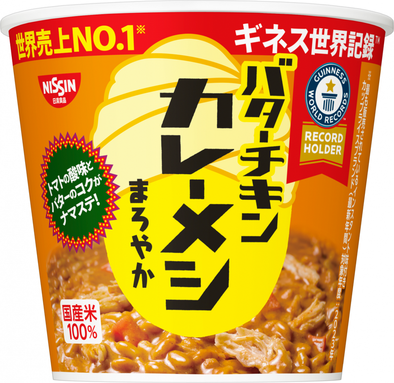 日清バターチキン カレーメシ まろやか(賞味期限：2025年10月14日)