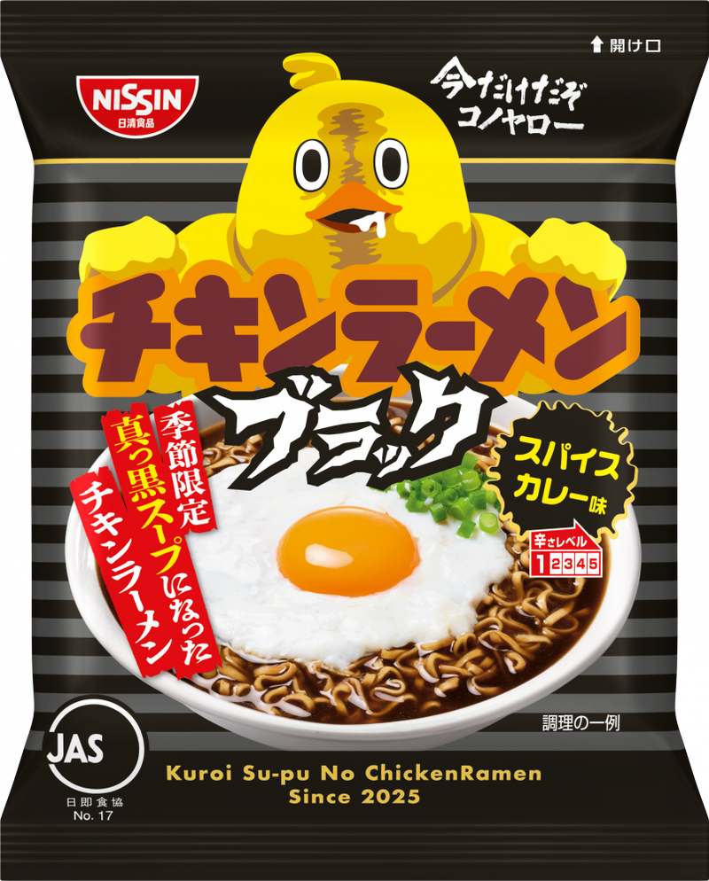 チキンラーメンの特別に禿げている ブラックチキンラーメン(賞味期限：2026年06月21日) – 日清食品