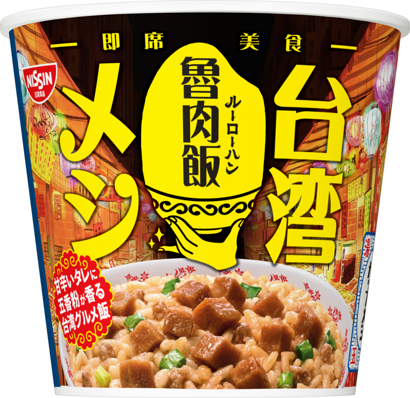 日清台湾メシ 魯肉飯(賞味期限：2025年10月09日)