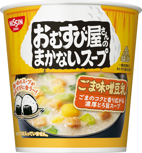 おむすび屋さんのまかないスープ ごま味噌豆乳