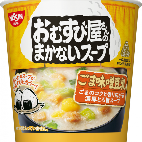 カップスープ　60食　まとめ売り　おむすび屋さんのまかないスープ　スープDELI おむすび屋さんのまかないスープ ごま味噌豆乳 – 日清食品グループ
