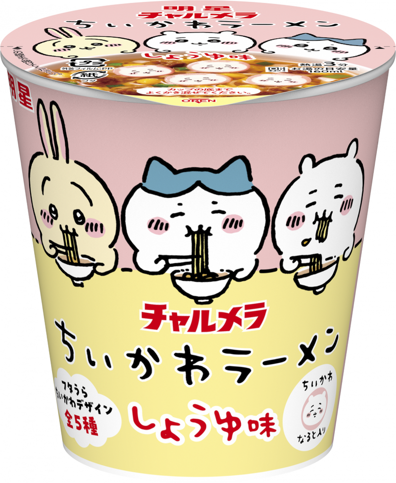 明星 チャルメラ ちいかわラーメン しょうゆ味(賞味期限：2025年