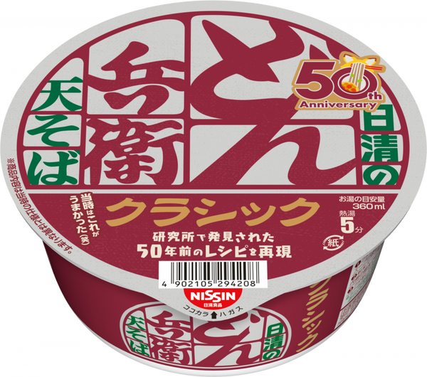天ぷらそば 日清のどん兵衛 天ぷらそば クラシック – 日清食品グループ オンライン