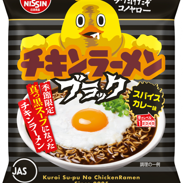 ブラックチキンラーメン – 日清食品グループ オンラインストア