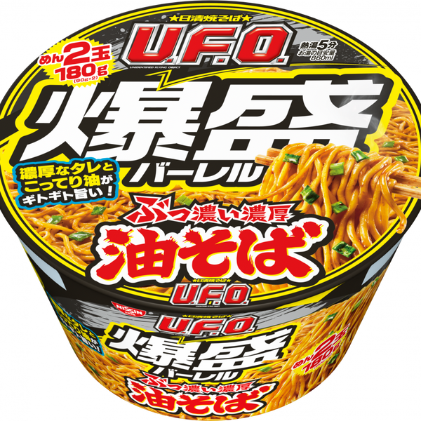 日清焼そばU.F.O. 爆盛バーレル 油そば – 日清食品グループ オンライン