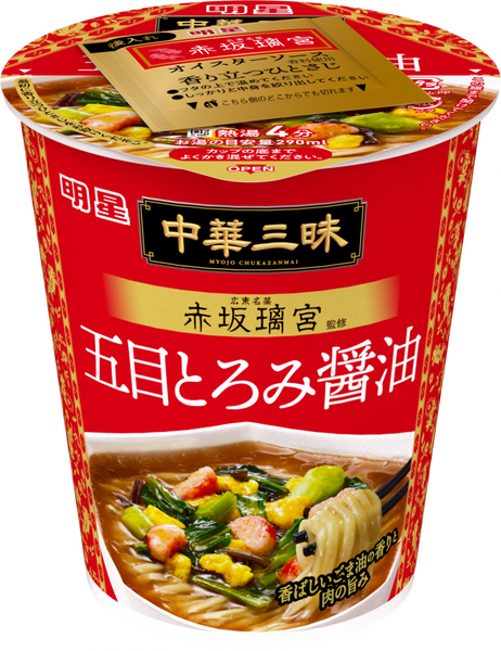 とろみ君5期　　限定品　本日値下げ中 image_5c150cc7-e1e2-4c93-9e38-