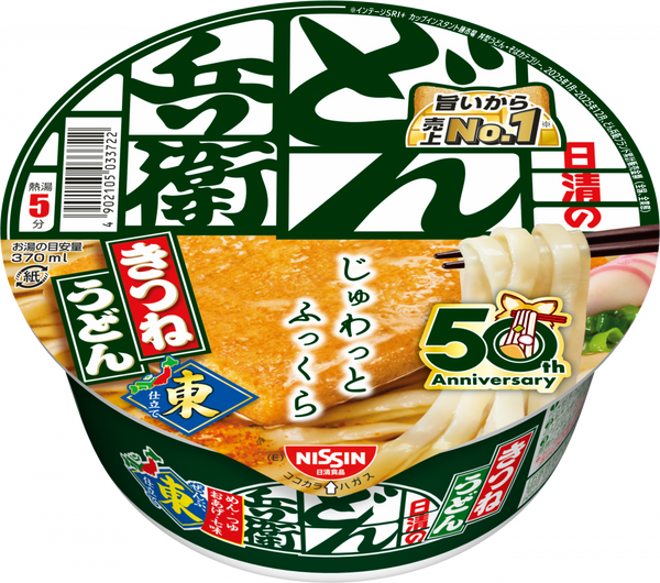日清のどん兵衛 きつねうどん 50周年パッケージ[東] – 日清食品
