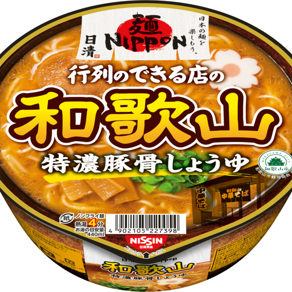新ほし日清 みそラーメン 2025年賞味期限 新ほし日清 みそラーメン 2025年賞味期限