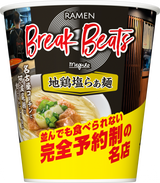 Ramen Break Beats 地鶏塩らぁ麺