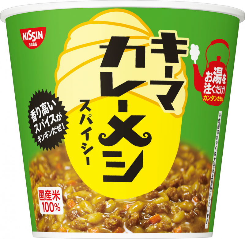 日清キーマカレーメシ スパイシー(賞味期限：2025年03月19日)