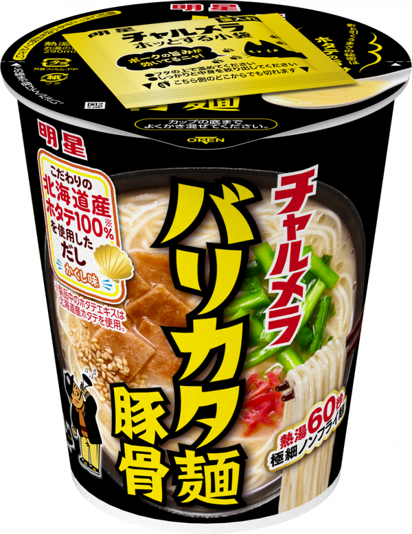 明星 チャルメラカップ バリカタ麺豚骨