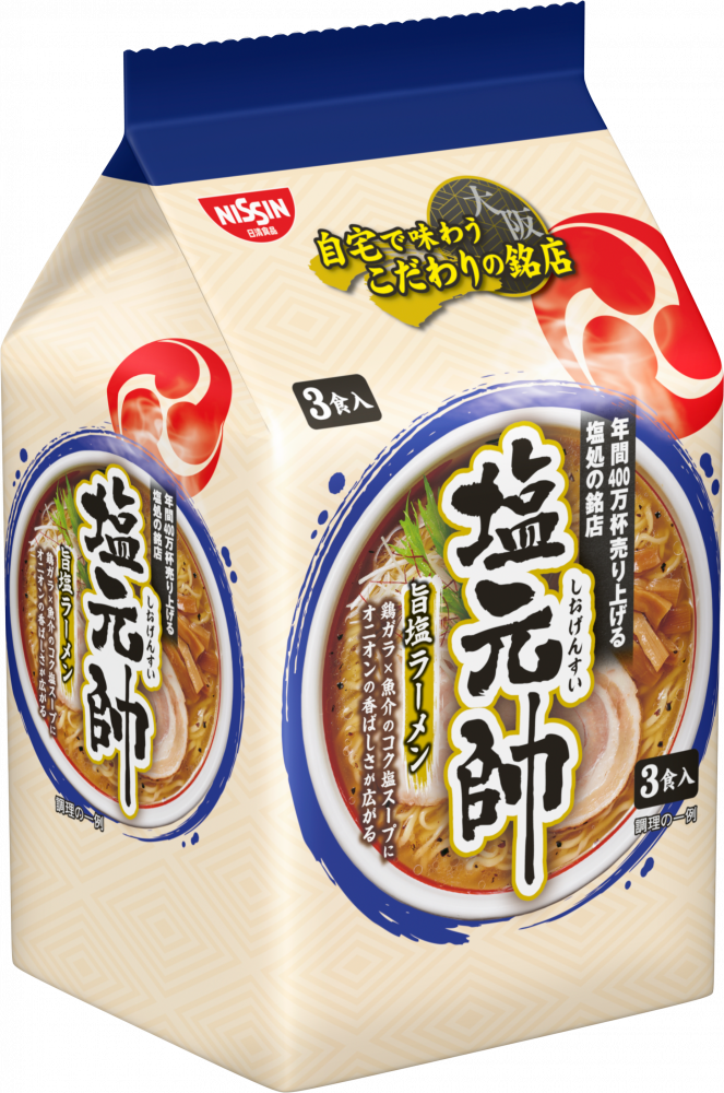 塩元帥監修 旨塩ラーメン 3食パック(賞味期限：2025年11月12日)