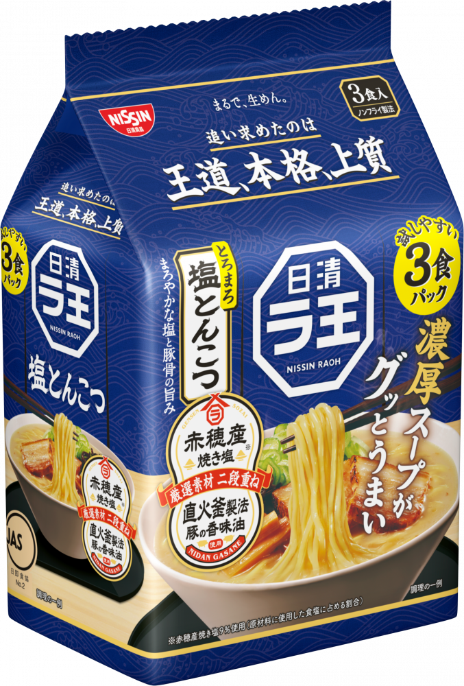 日清ラ王 塩とんこつ 3食パック