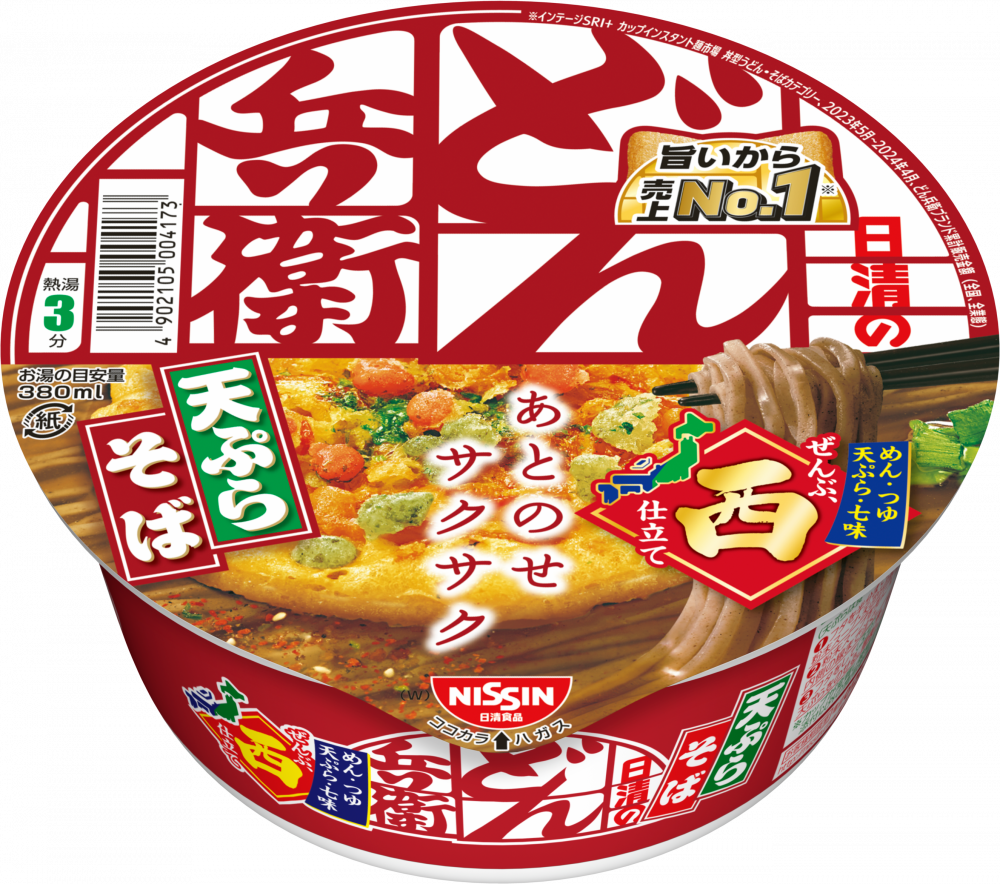 さいとうなおき先生 オリジナルカード どん兵衛 日清どん兵衛 さいとう さいとうなおき先生 オリジナルカード どん兵衛 日清どん兵衛 さいとう