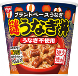 日清謎うなぎ丼