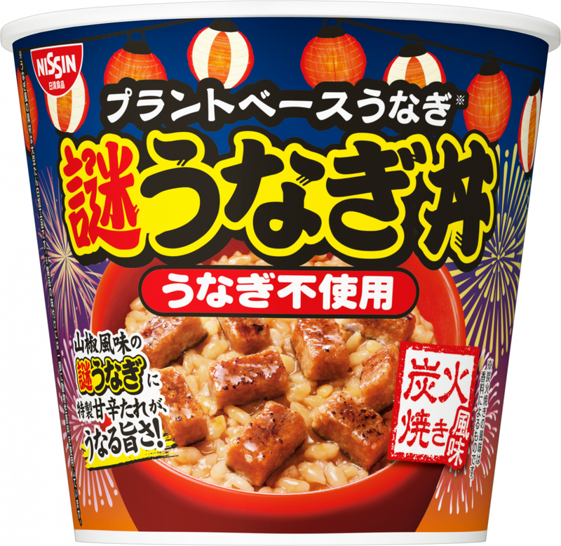 日清謎うなぎ丼