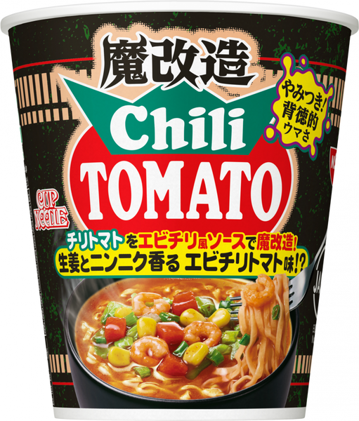 魔改造カップヌードル チリトマトヌードル – 日清食品グループ