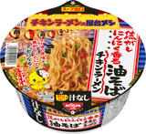 日清チキンラーメン汁なしどんぶり 焦がしにんにく香る油そば