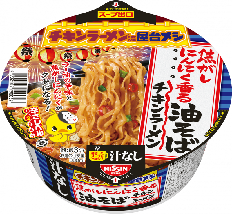 日清チキンラーメン汁なしどんぶり 焦がしにんにく香る油そば