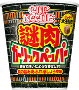 カップヌードル 謎肉ガーリックペッパー ビッグ