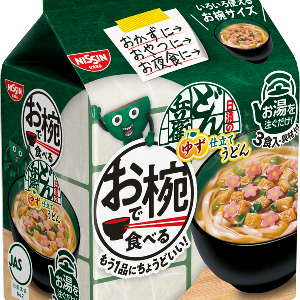 お椀で食べるどん兵衛 ゆず仕立てうどん 3食パック – 日清食品グループ オンラインストア