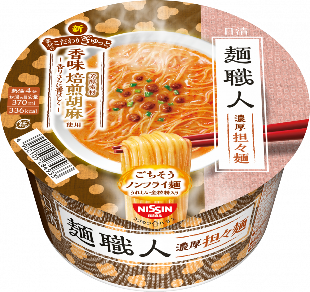 麺職人 日清麺職人」ブランド 全6品 (7月30日発売) | ニュースリリース