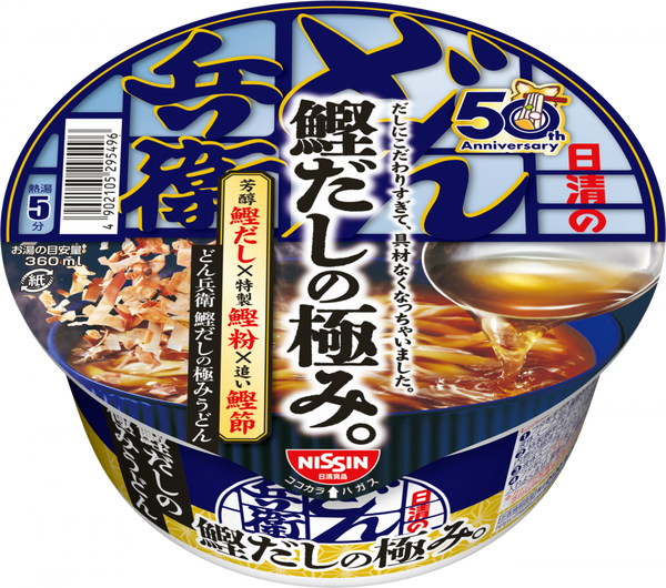 【超激レア/非売品】つけ麺 津気屋 100回来店特典 オリジナルどんぶり ととやま / 海津屋 氷見うどん詰合せ(細麺6本餅麺2本)(送料込み)