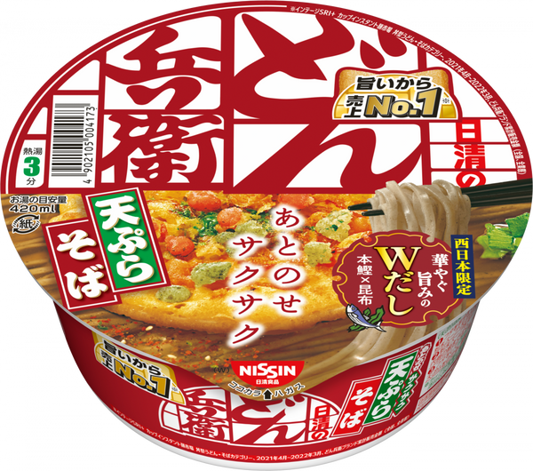 日清食品グループ オンラインストア