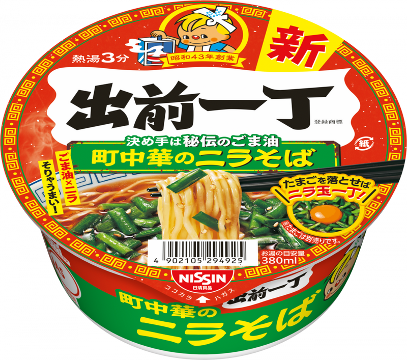 出前一丁どんぶり – 日清食品グループ オンラインストア 出前一丁どんぶり – 日清食品グループ オンラインストア