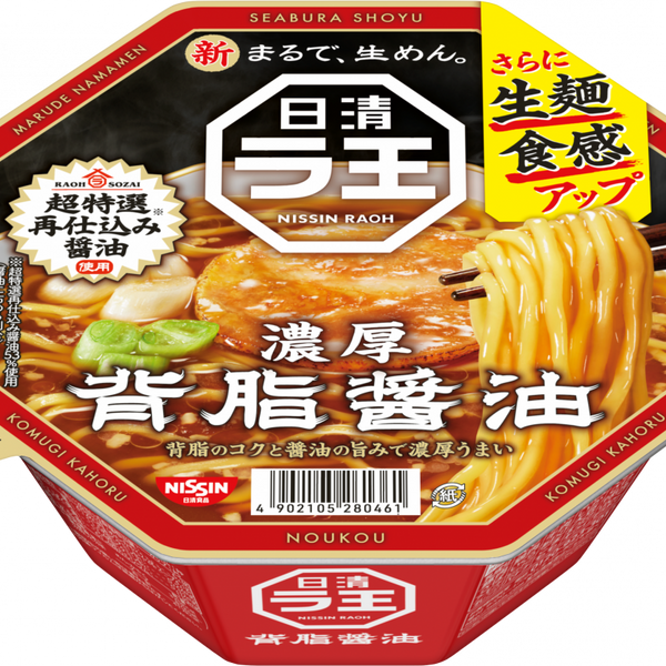 ストラップ 根付け 日清カップヌードル塩味 新品未使用 アクリルキューブ 93059_1_1000x.jpg?v=1661608859